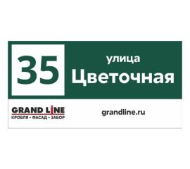 Адресные таблички