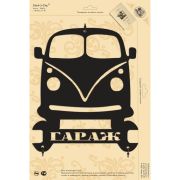 Табличка Duck & Dog 09 "Гараж"