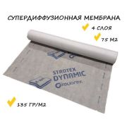 Кровельная супердиффузионная мембрана STROTEX Dynamic (135 г/м2, 75 м2, 4 слоя)